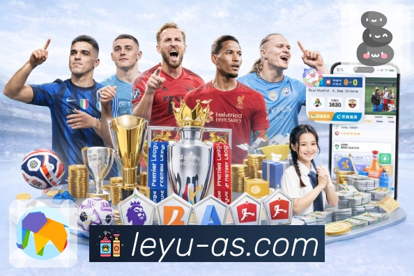 leyu省流量观赛App下载